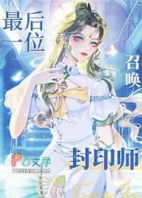 全星际唯一的神明