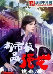 都市极品医神2季短剧